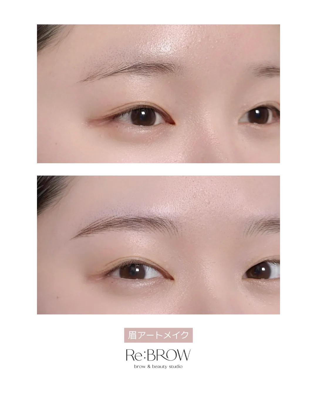 자연스러운 눈썹 결 표현 아트메이크 · Re:BROW 리브로우